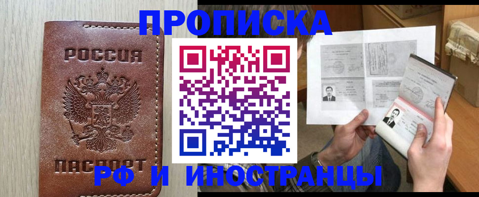 помощь с регистрацией через МВД в Болхове