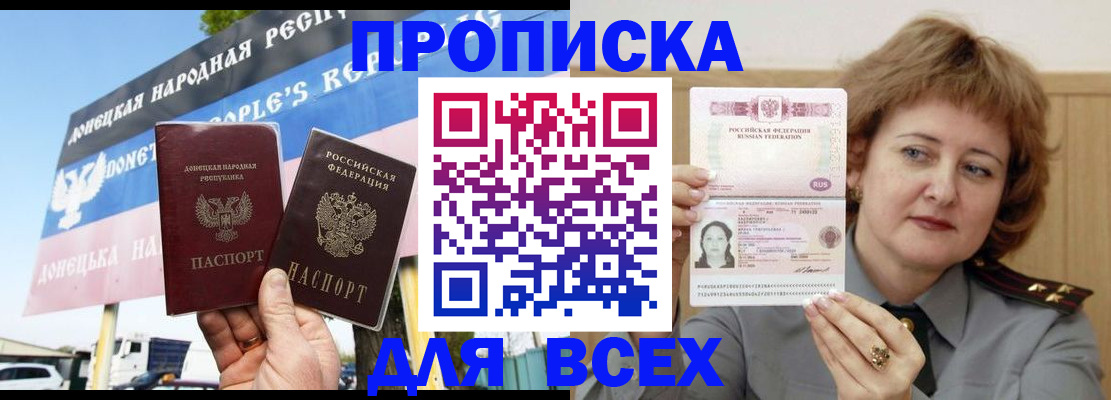 временная регистрация 2025 в Болхове