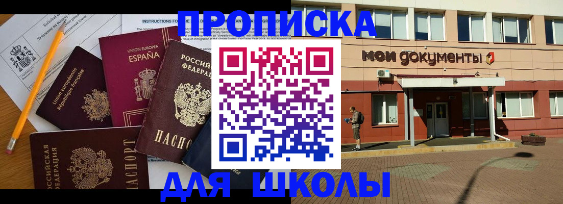 временная регистрация собственник в Болхове