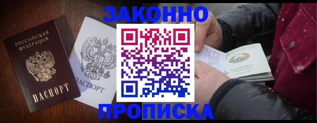 миграционный учет в Болхове