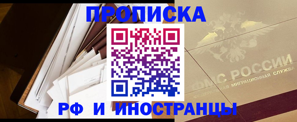 помощь с пропиской от собственника в Болхове