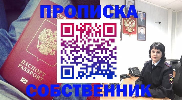 прописка паспорт в Болхове